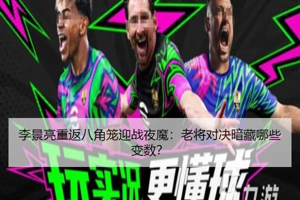 li-jing-liang-chong-fan-ba-jiao-long-ying-zhan-ye-mo-lao-jiang-dui-jue-an-cang-na-xie-bian-shu-2-309.jpg
